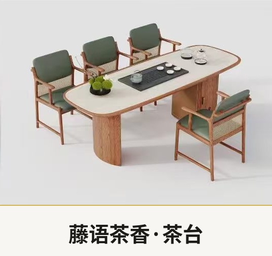 藤语茶香·茶台 — 原木色底座·藤编椅背·浅绿坐垫·椭圆台面·6人位