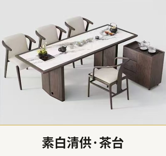 素白清供·茶台 — 白色大理石面·胡桃木柜·米白布艺椅·配边柜·6人位