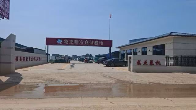  保定市清苑区龙正制冷设备维修服务部