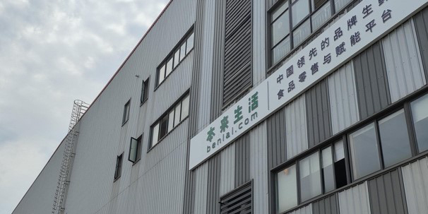 本来生活