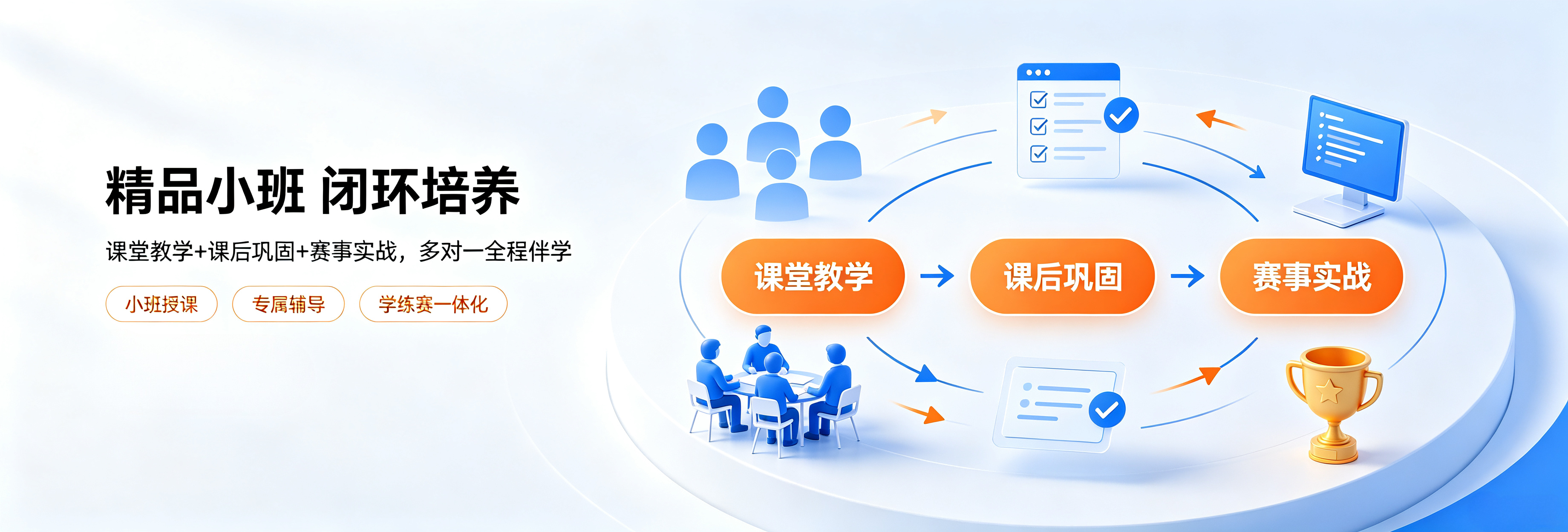 教学优势