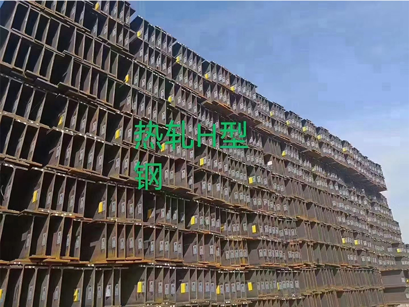 热轧H型钢