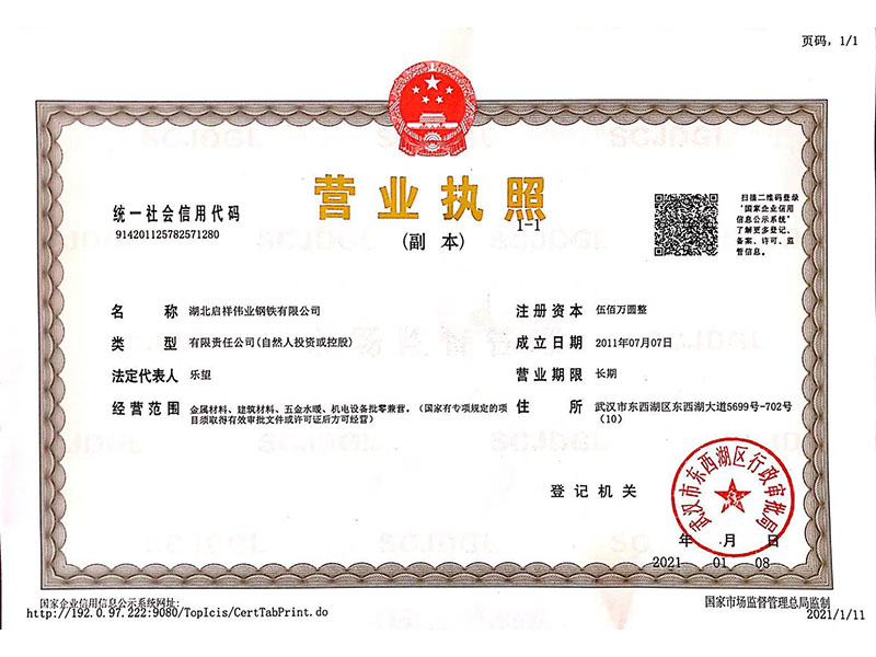 企业资质