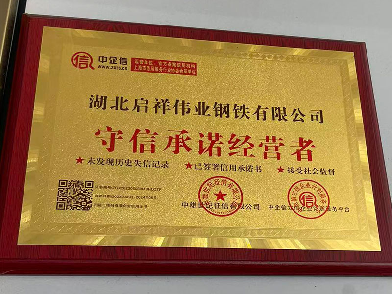 企业资质
