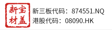 宝盖新材