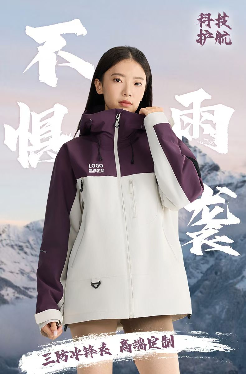 冲锋衣