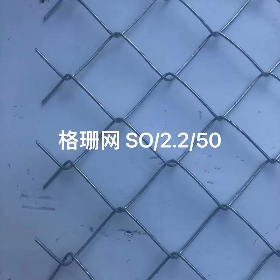 格栅网
