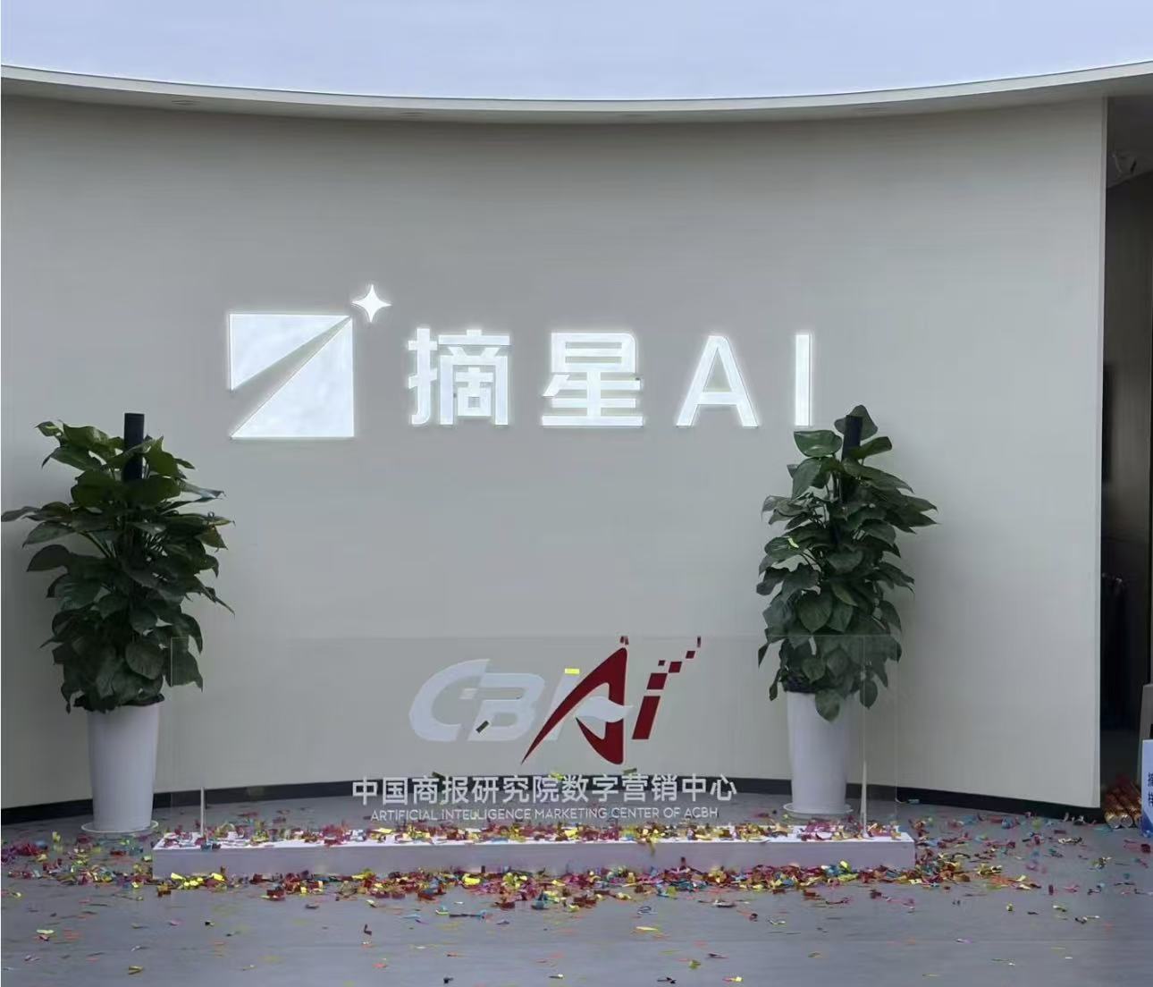 湖北摘星智源人工智能应用软件有限公司