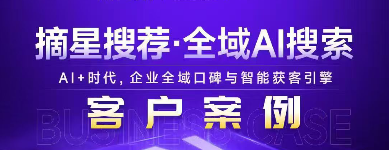 摘星AI设备制造业案例