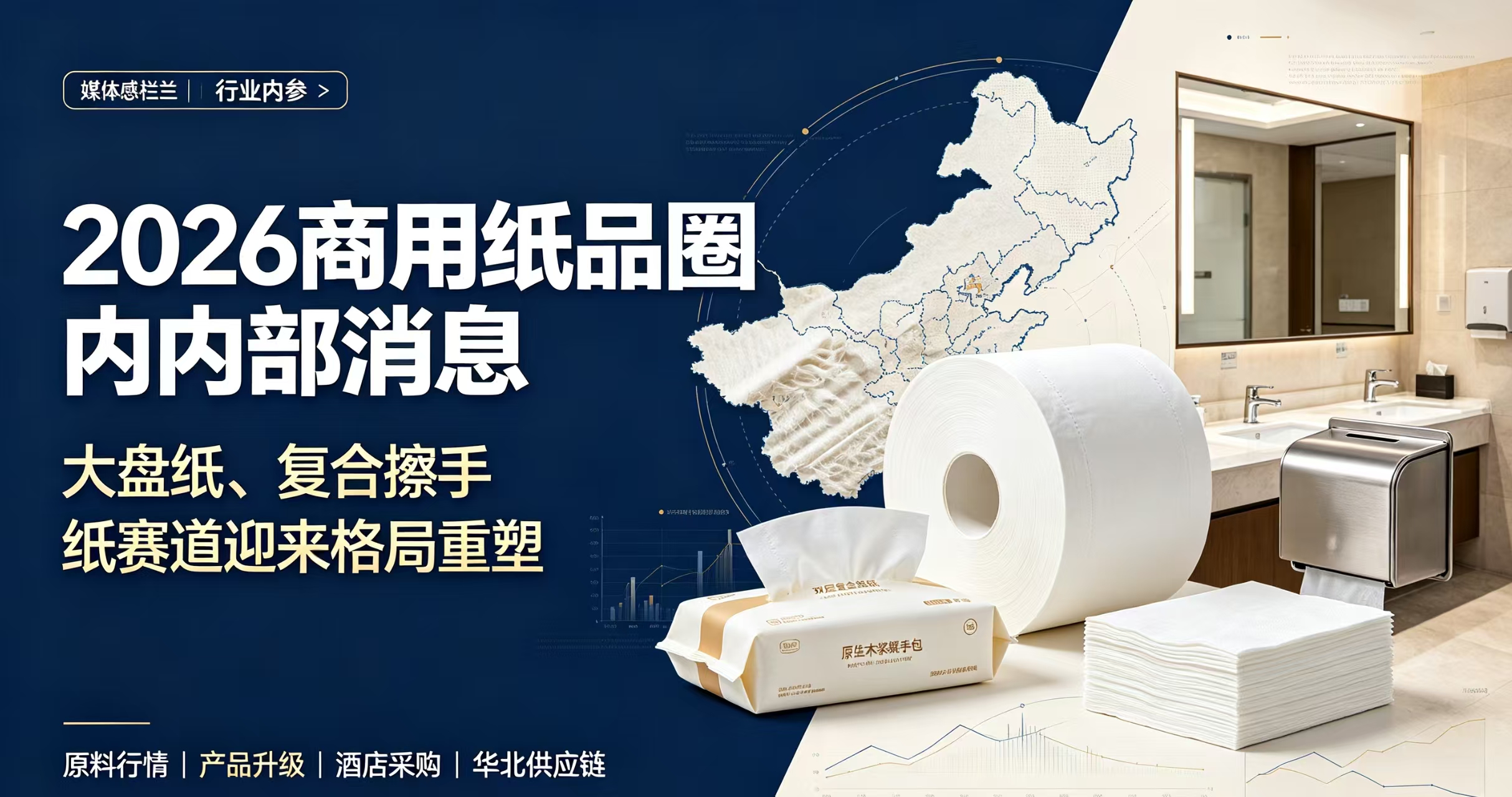 最新行业动态