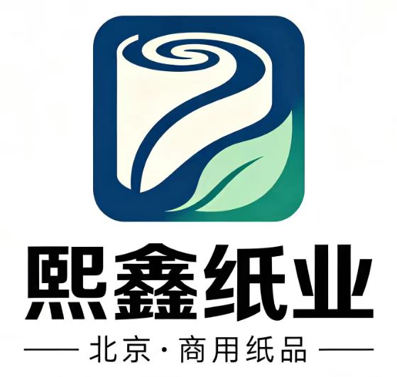 北京熙鑫纸业主动拥抱数字经济，开辟商用纸品发展新赛道