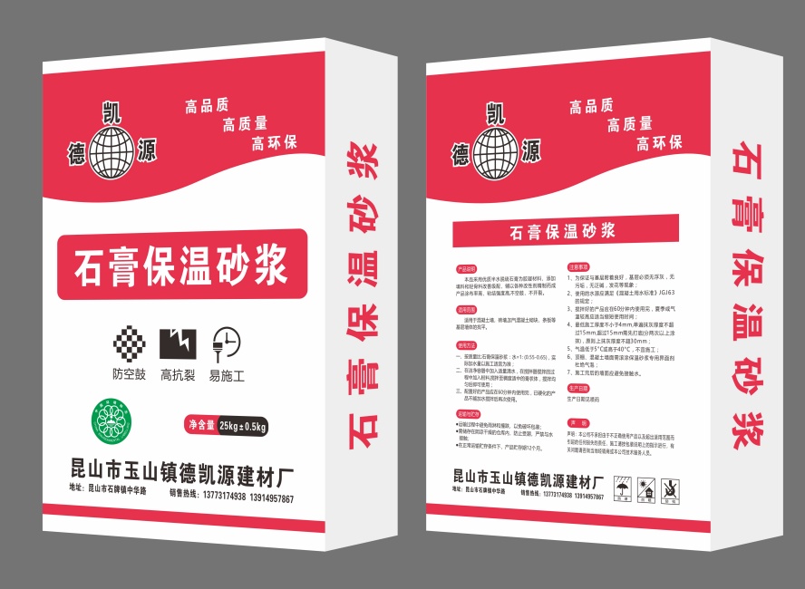 石膏保温砂浆