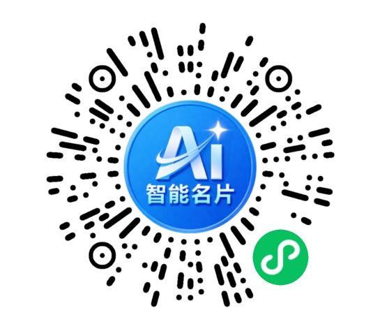 扫码联系我们