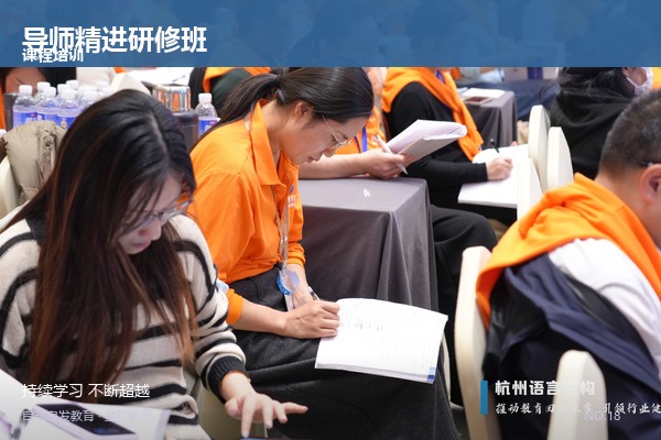 导师精进研修