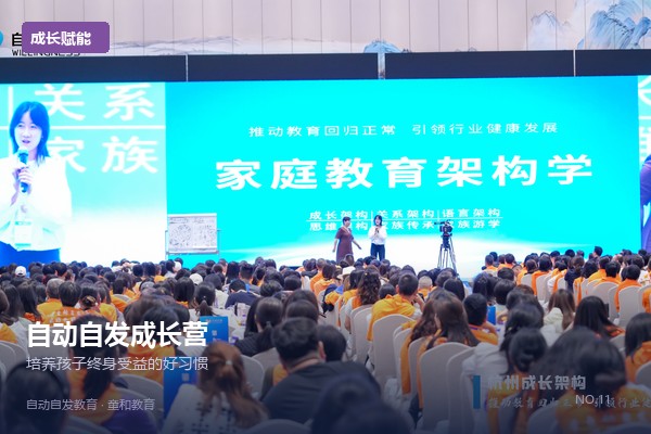 自动自发成长