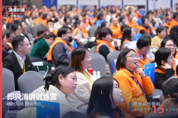 即兴演讲训练
