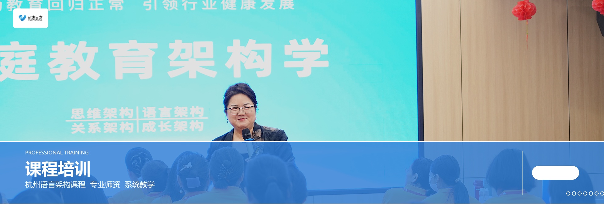 课程培训