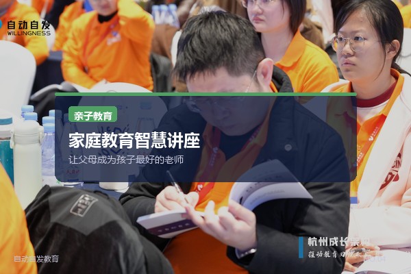 家庭教育智慧