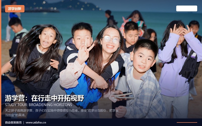 素质教育领域前沿观察