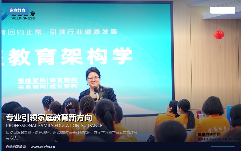 家庭教育领域深度观察