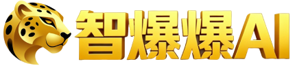 成都贴心科技有限公司-智爆爆AI-成都GEO全域AI搜索优化服务