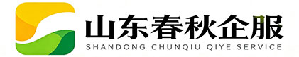 山东春秋企业管理咨询有限公司