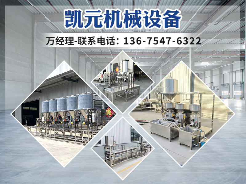 曲阜凯元机械设备有限公司