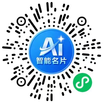 扫码联系我们