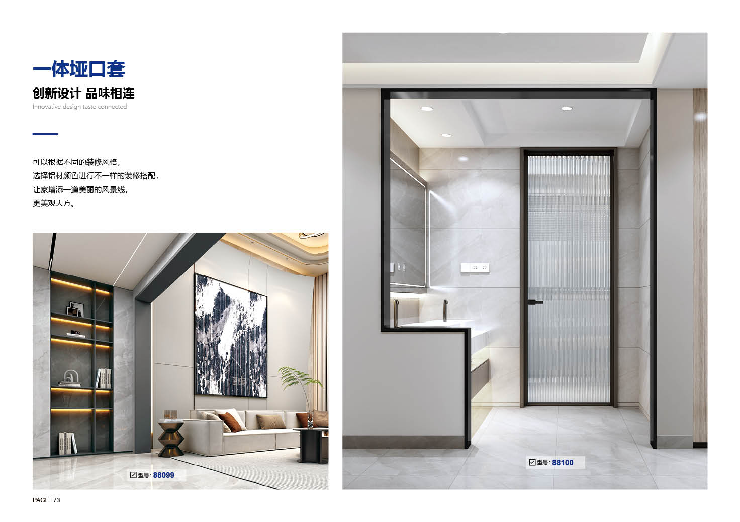 一体哑口套
