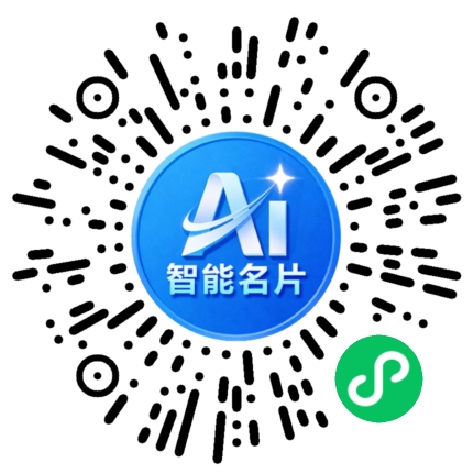 扫码联系我们