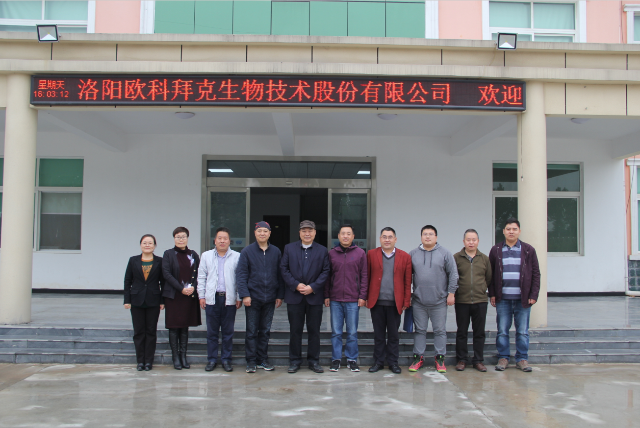 畜牧行业相关专家及研发团队客户到我公司参观考察