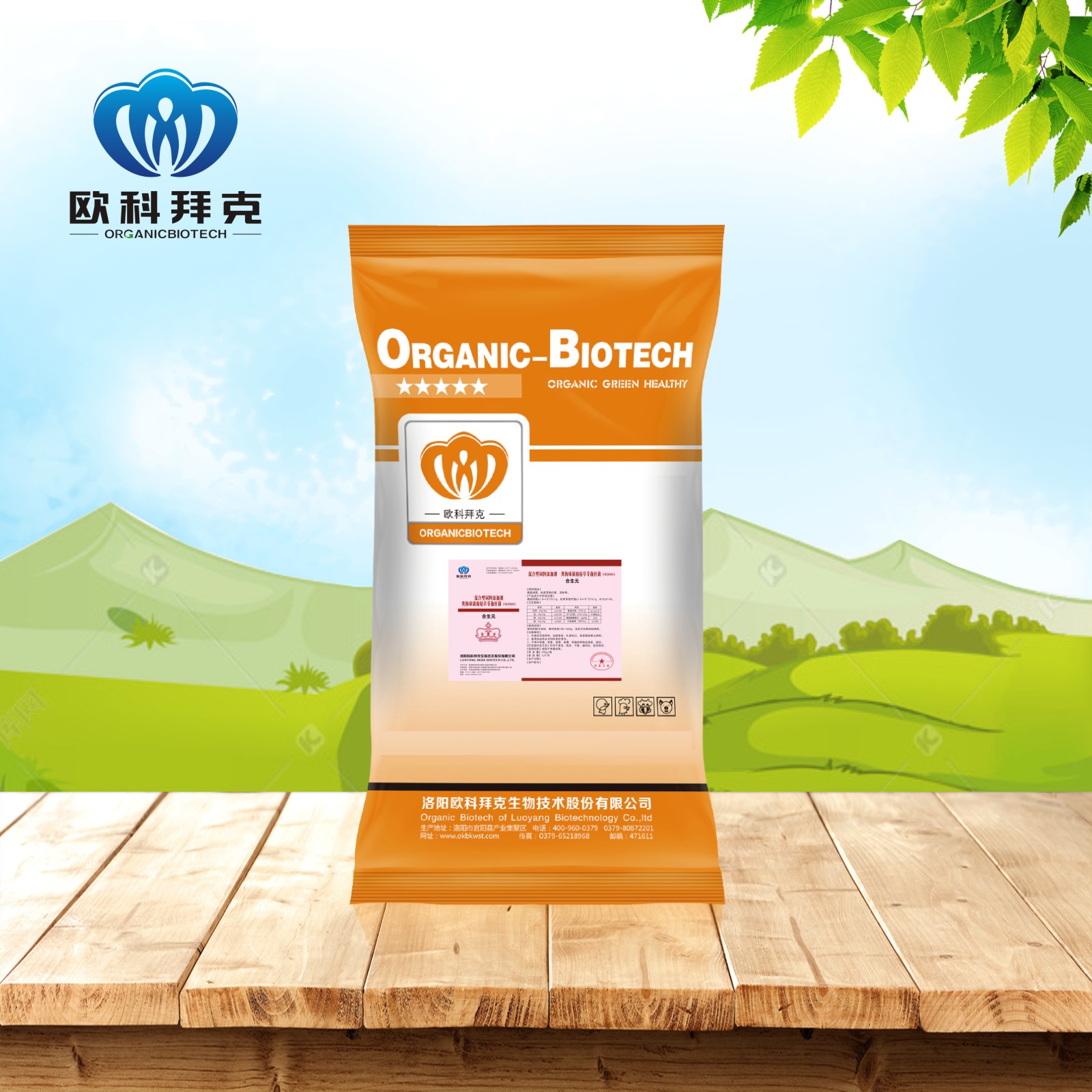 畜禽用复合菌产品（合生元）