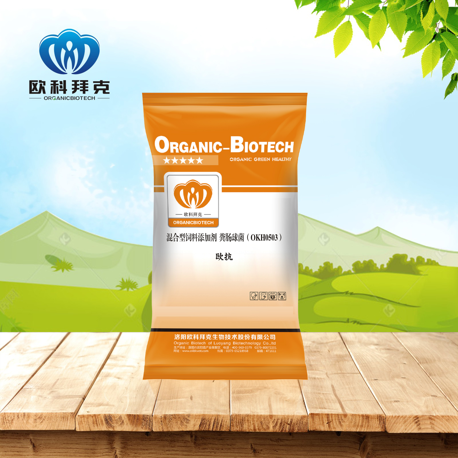 禽用产品（欧抗）