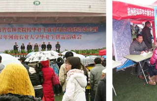 我洛阳欧科拜克生物公司到河南农业大学参加校园现场招聘会