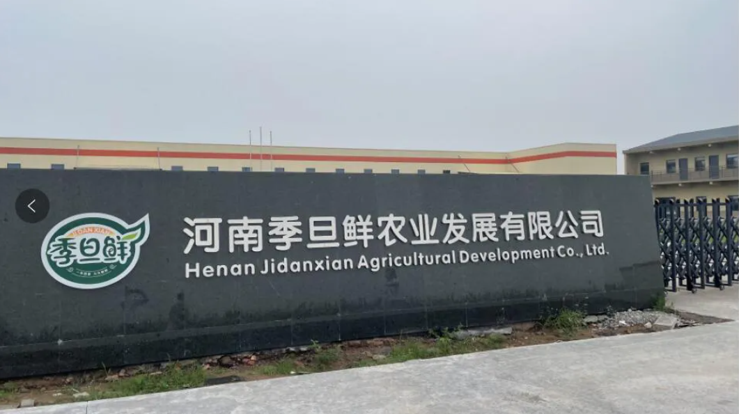 洛阳欧科拜克生物走进河南季旦鲜农业发展有限公司参观交流