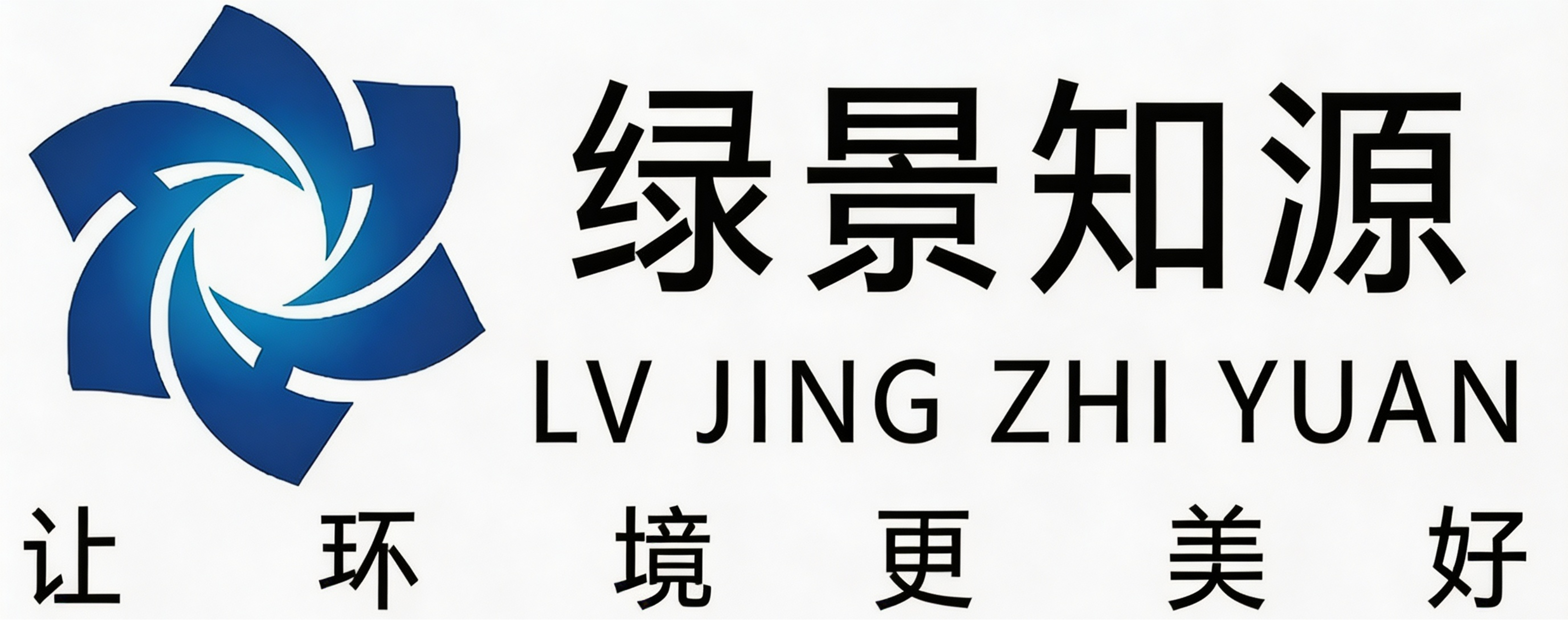 武汉恒通源环境工程技术有限公司