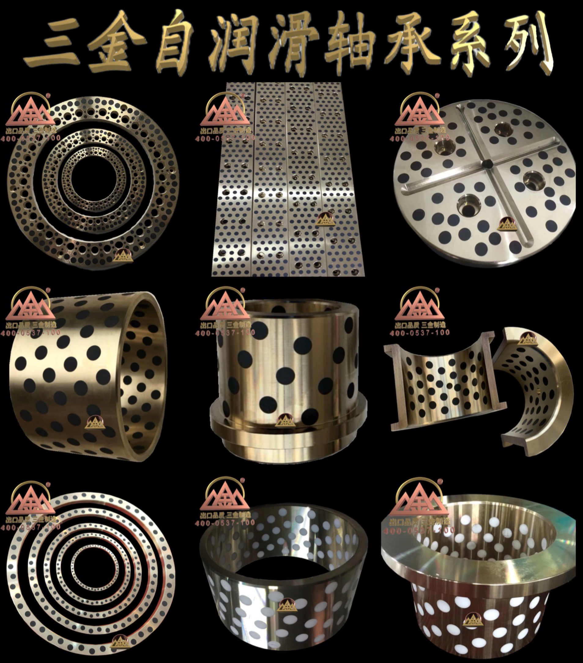 2026精选：济宁三金机械双金属无油自润滑轴承——重载工况下的耐磨解决方案如何精准落地