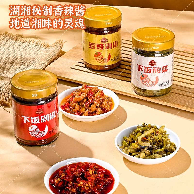 辣椒组合