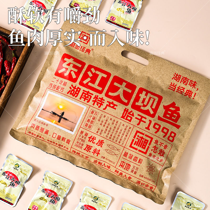 东江大坝鱼