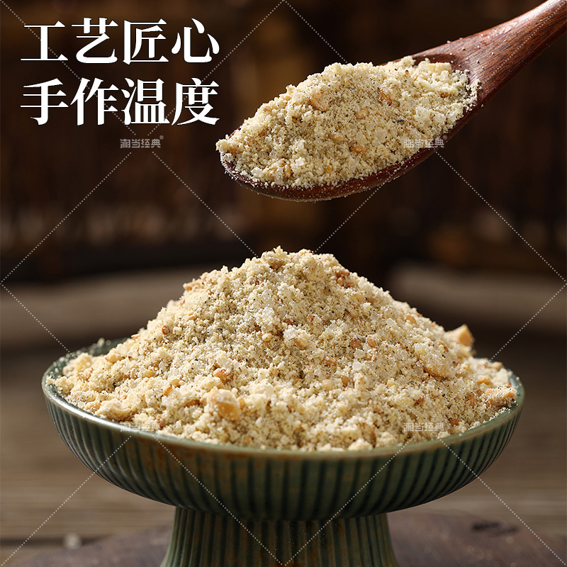 益阳擂茶