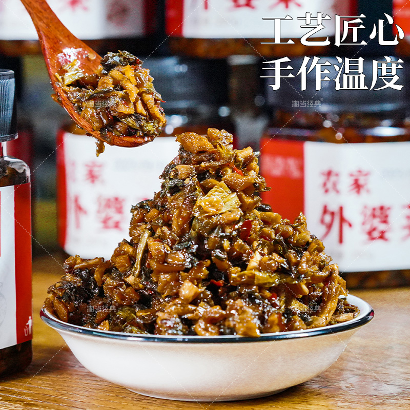 农家外婆菜