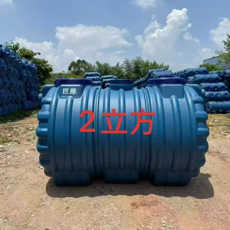家用化粪池