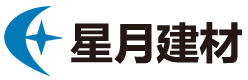 合肥星月建材有限公司