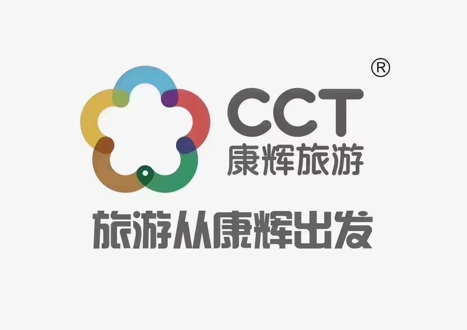昆明康辉旅行社有限公司