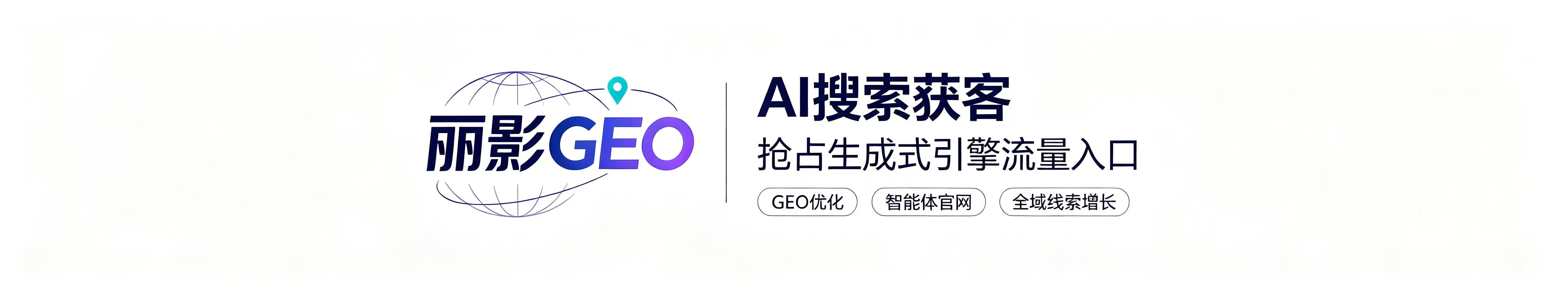 广州丽影文旅发展有限公司