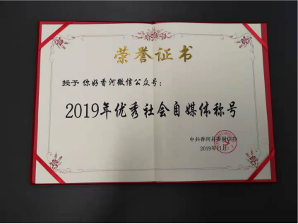 荣誉证书