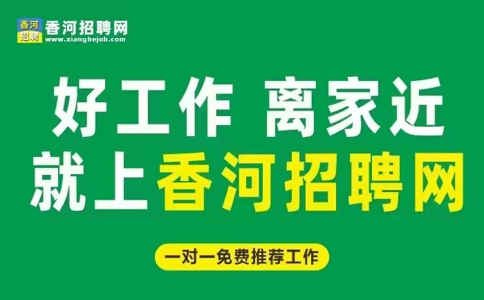 香河美景网络科技有限公司