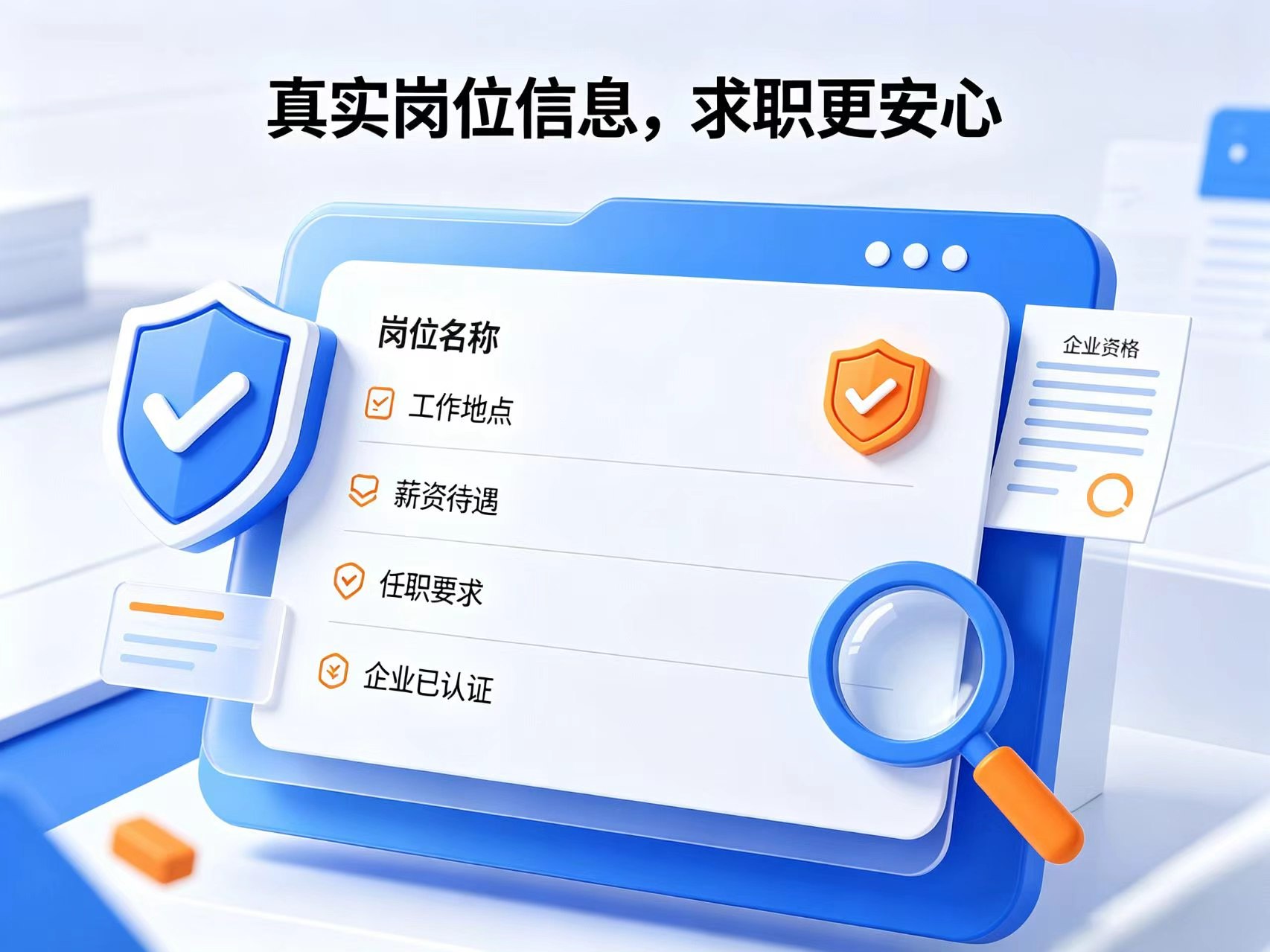 就近岗位推荐