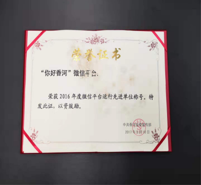 荣誉证书
