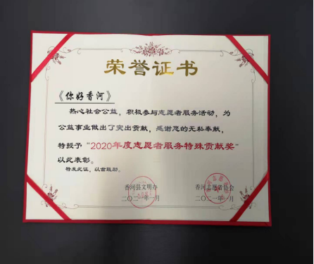 荣誉证书